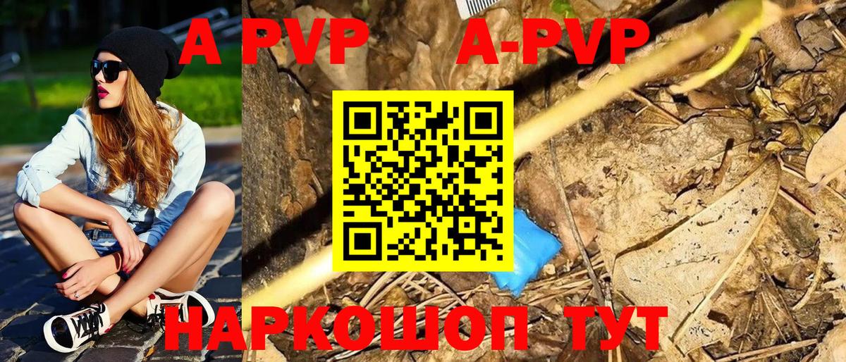 Alpha-PVP VHQ Ярцево