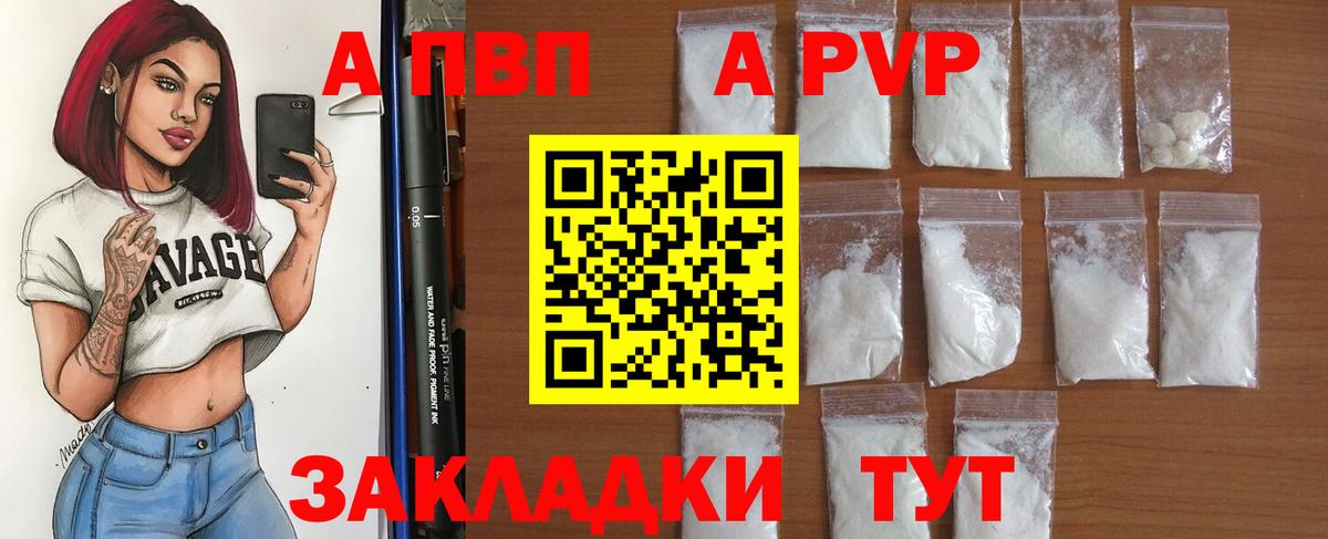 A-PVP мука  Alpha-PVP СК КРИС  Alpha-PVP СК  Ярцево  Вход с VPN 
