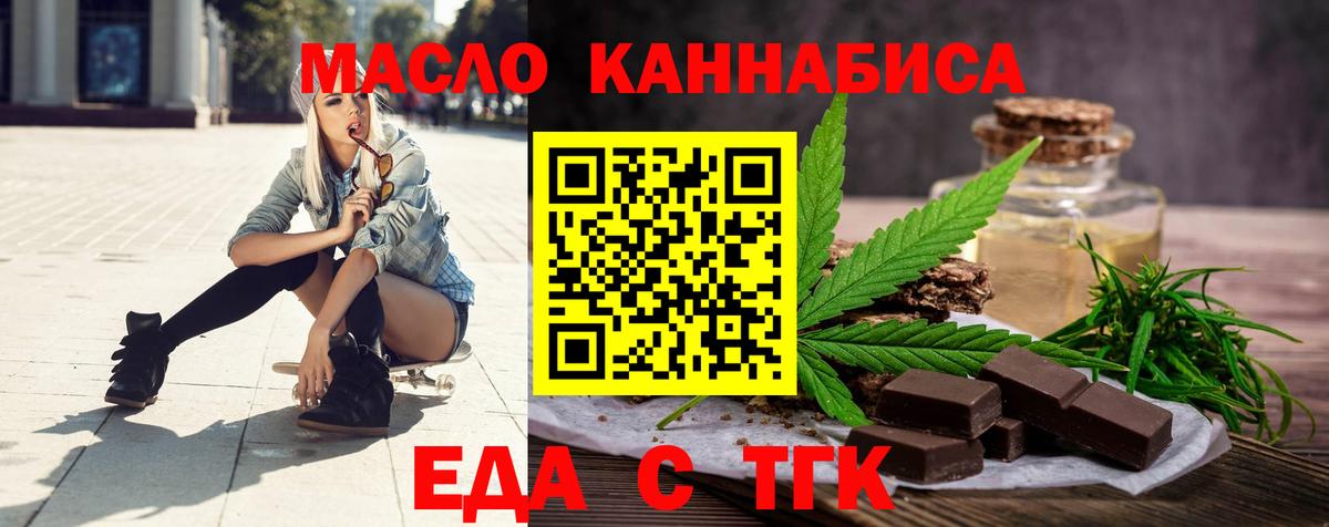 Canna-Cookies марихуана  Вход с VPN  Ярцево 