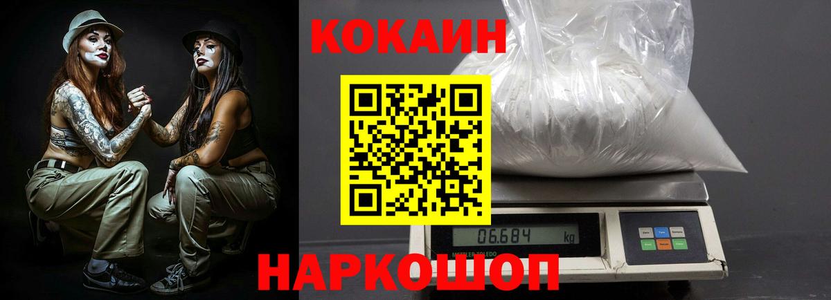COCAIN Columbia  Вход с VPN  COCAIN Эквадор  Ярцево 