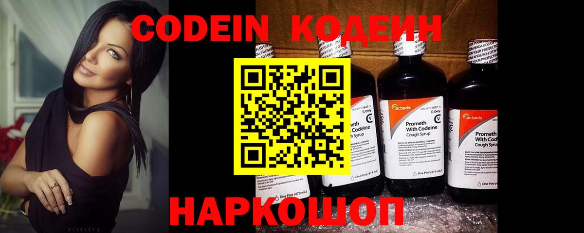 Ярцево  Кодеиновый сироп Lean напиток Lean (лин)  Codein напиток Lean (лин)  Вход с VPN 