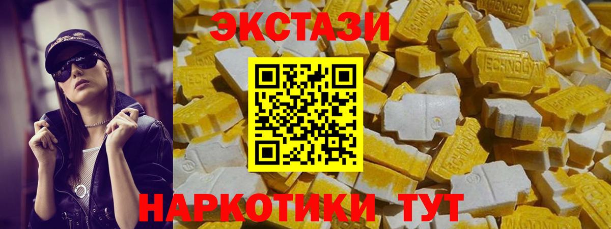 Ярцево  ЭКСТАЗИ MDMA  Вход с VPN  Ecstasy DUBAI 