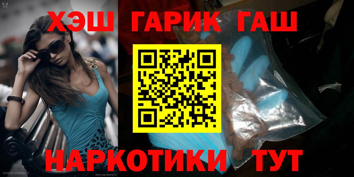 ГАШИШ ice o lator Ярцево
