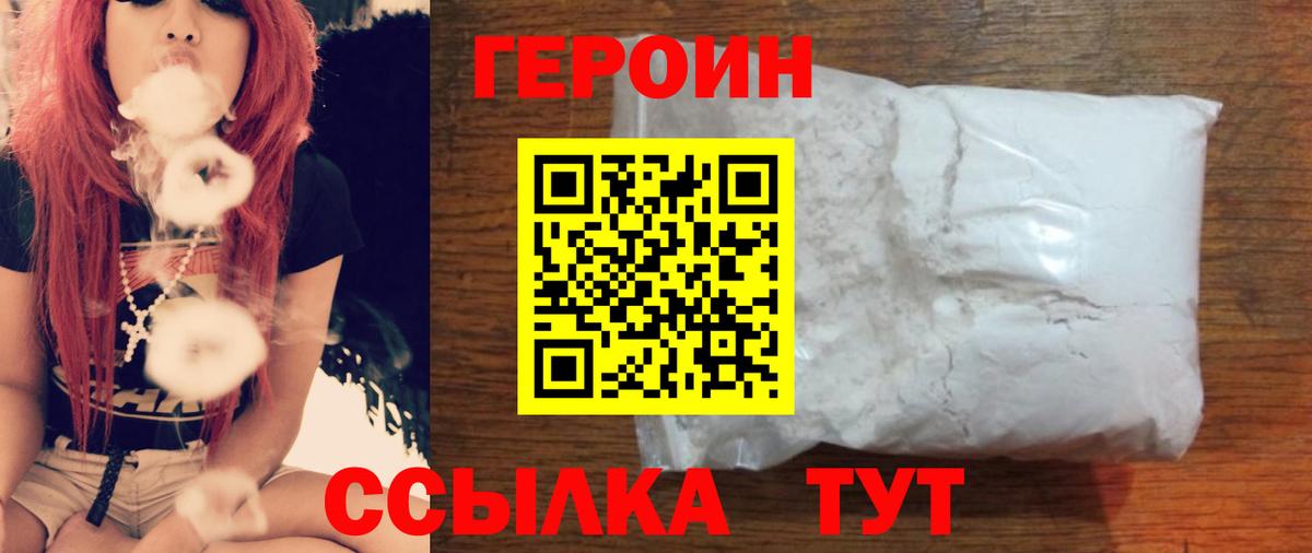 Ярцево  Героин герыч  Вход с VPN 