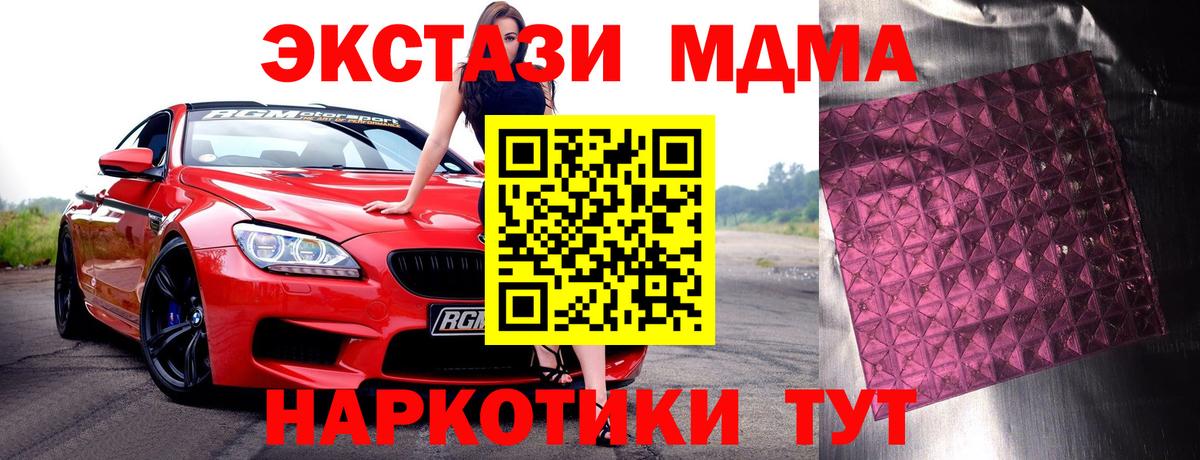 MDMA молли Ярцево