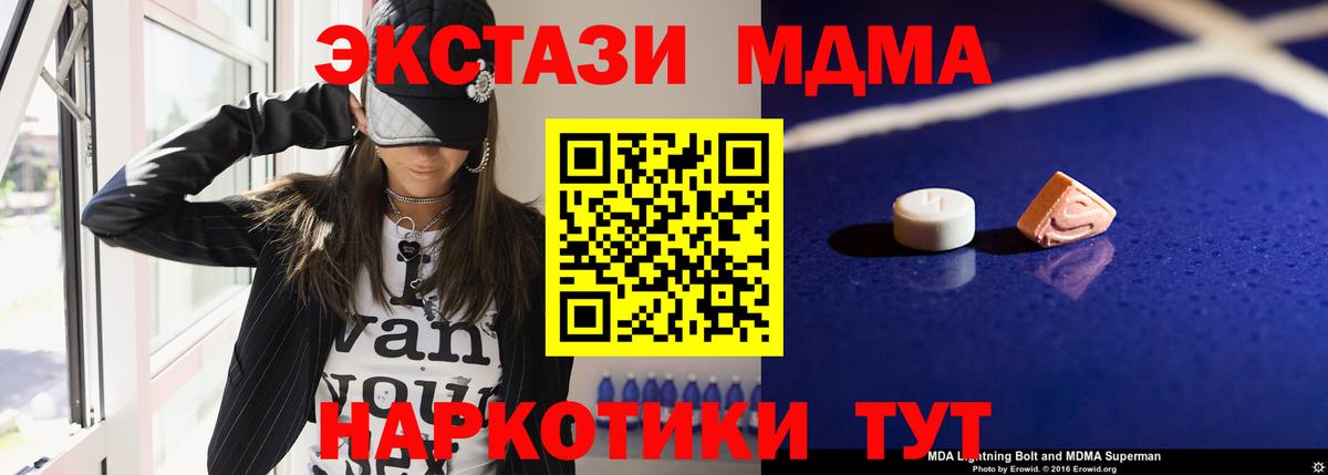 Ярцево  MDMA кристаллы  Вход с VPN 