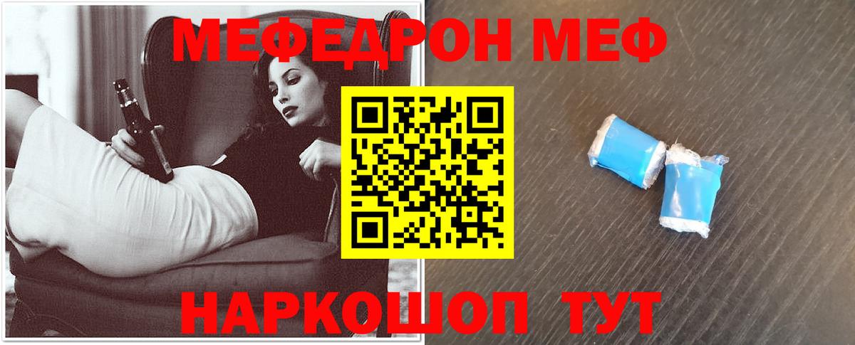 Меф кристаллы Ярцево