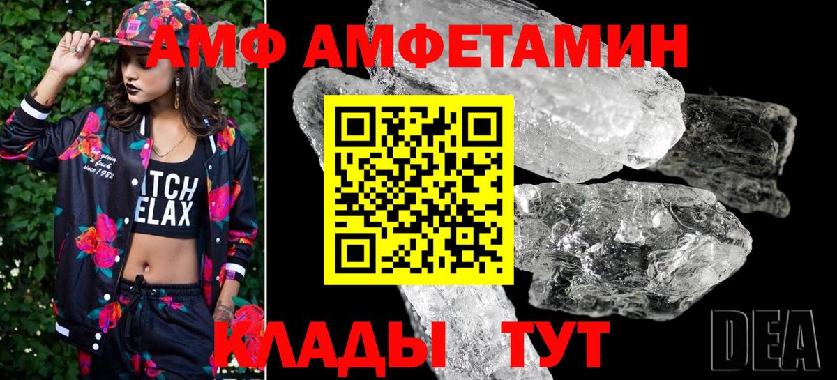 Ярцево  МЕТАМФЕТАМИН винт  Вход с VPN 