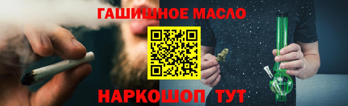 Дистиллят ТГК THC oil  Вход с VPN  ТГК жижа  Ярцево 